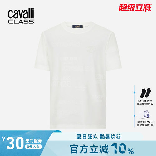 Cavalli Class卡沃利轻奢男装纯色提花短袖T恤26夏季百搭圆领体恤