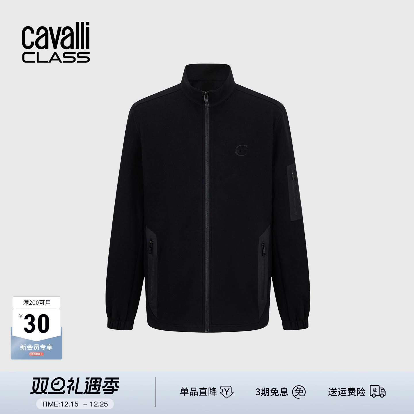 Cavalli Class卡沃利男装秋冬新款LOGO简约休闲立领夹克衫外套