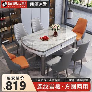 岩板餐桌椅组合现代简约小户型家用实木伸缩折叠吃饭桌子 2024新款