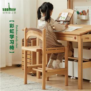 ZOOMILY彩虹学习椅可升降调高度儿童实木家用宝宝餐椅成长写字椅