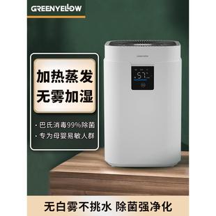 格林盈璐無霧加濕器家用嬰兒靜音小型大面積容量除菌臥室熱蒸發(fā)式