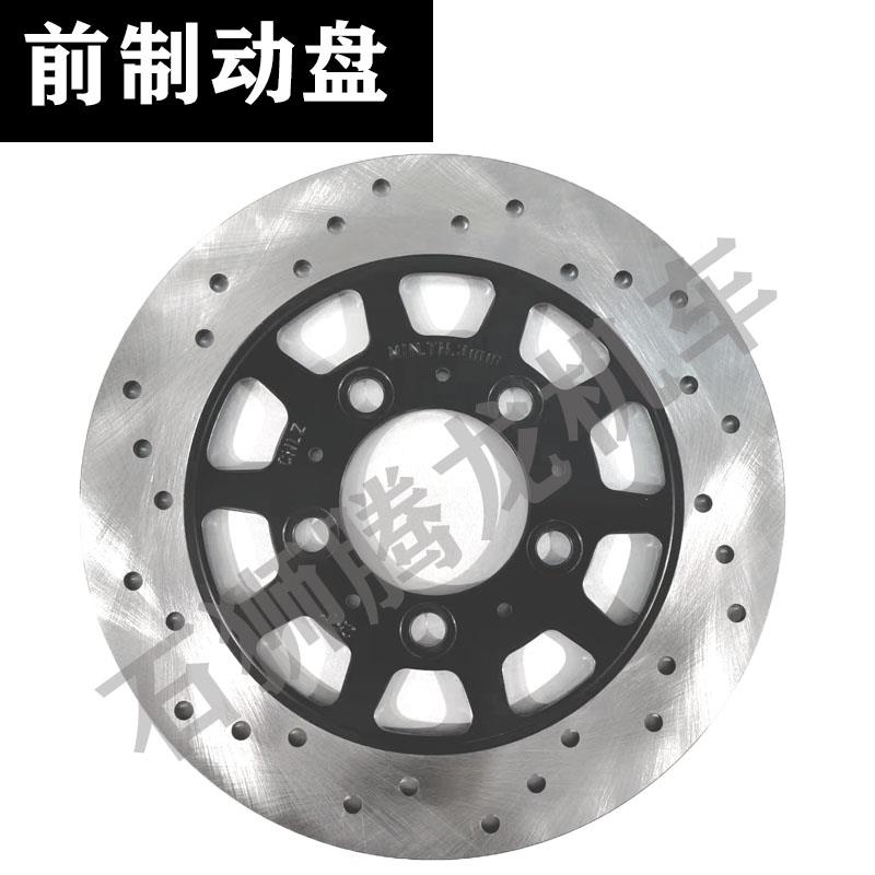 ZEEHO极核原厂 AE8刹车盘 刹车片后制动盘220摩托车前刹车盘