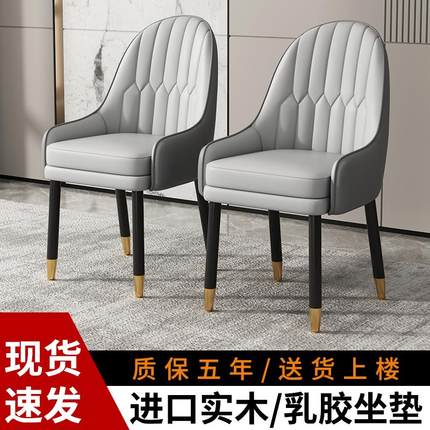 轻奢餐椅家用实木北欧现代简约高端靠背椅餐厅餐桌椅麻将洽谈凳子