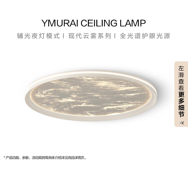 全光谱护眼云雾吸顶灯极简轻奢主灯高级感主卧房间灯具圆形卧室灯