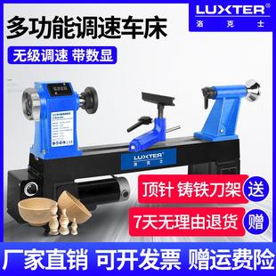 小型家用DIY木旋机打磨车 洛克士8寸无极调速木工车床多功能 圆柱