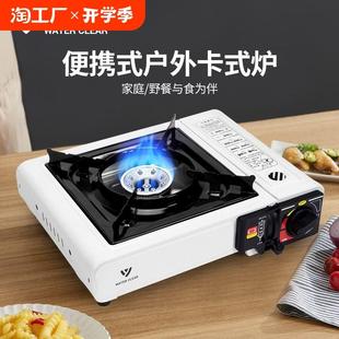清系卡式 氣罐全套火鍋卡磁瓦斯爐野外炊具煤燃氣爐灶 爐戶外便攜式
