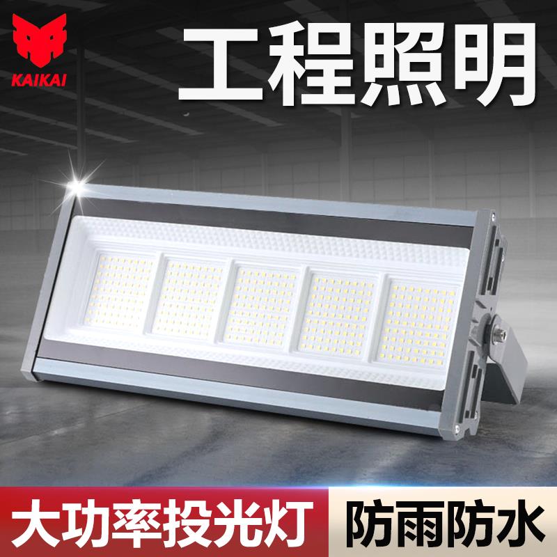 led投光灯户外防水室外广场照明探照强光超亮工作无屏闪室内大灯