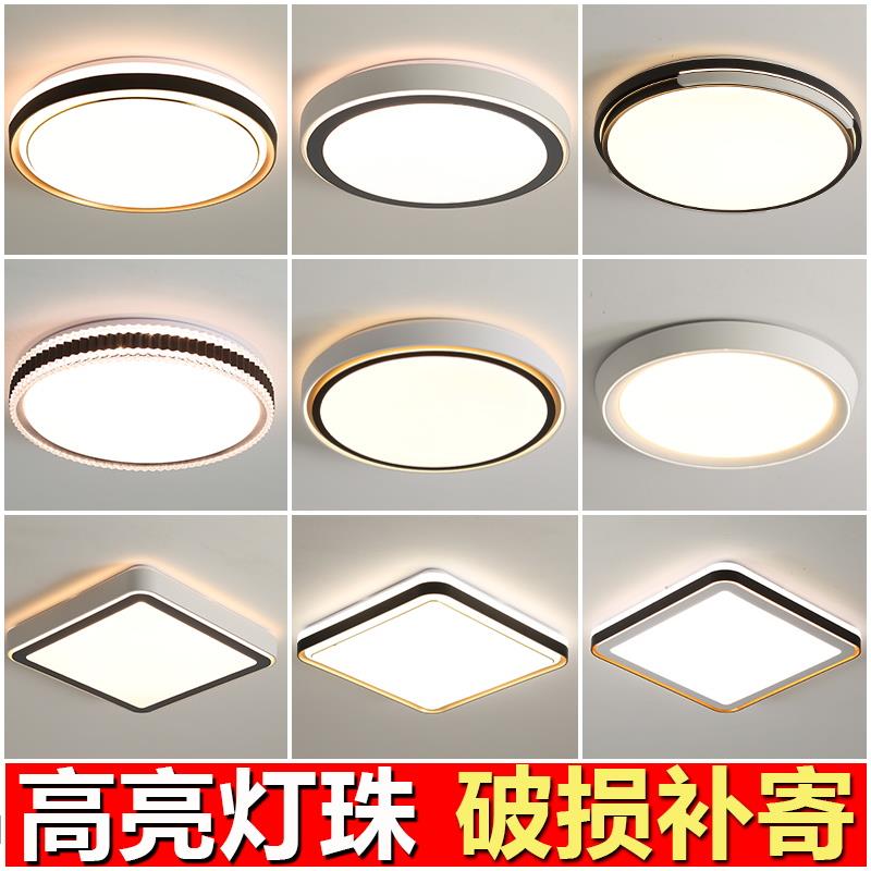 卧室灯现代简约灯饰创意客厅灯新款圆形阳台房间led吸顶灯具北欧