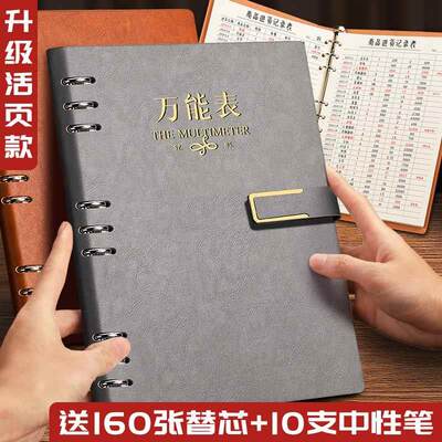 A4万能表格本活页盘点表多功能自填式考勤记账本明细账本通用库存