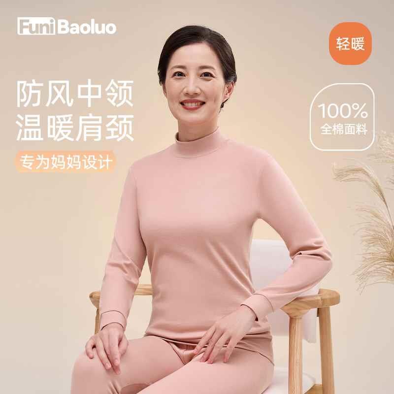 妈妈款秋衣秋裤套装纯棉中老年人女士奶奶保暖内衣中领全棉毛衫高