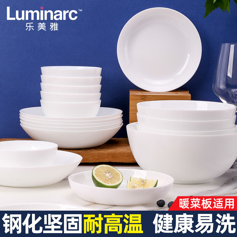 乐美雅盘子平底菜盘家用碟子深盘钢化玻璃碗面碗耐热饭碗白色餐具