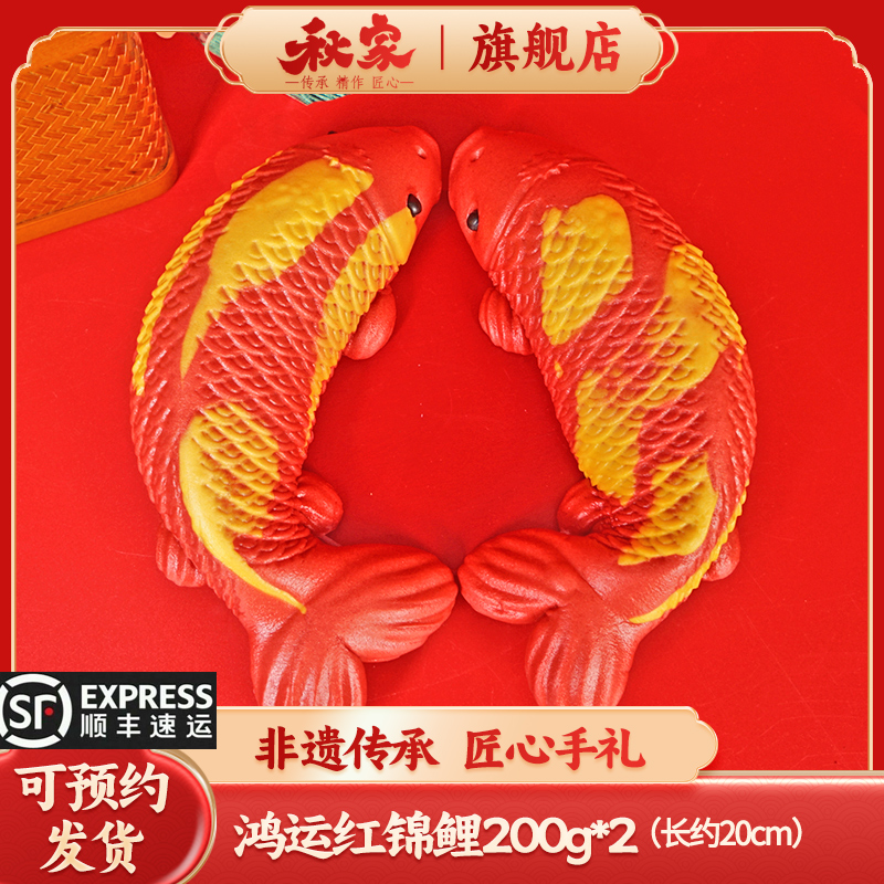 秋家面食，好吃好看吉祥好运手作