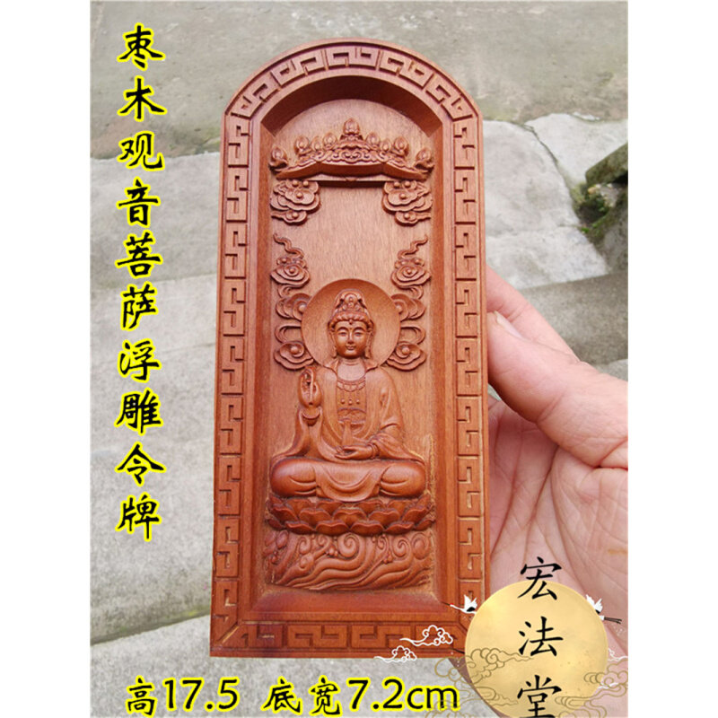 佛令牌 观音菩萨令牌 浮雕观音坐莲像 佛家用品观世音菩萨令牌