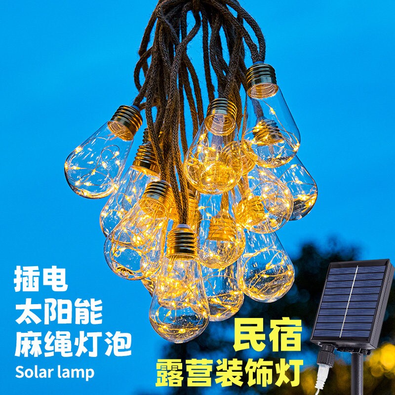 户外防水太阳能麻绳灯串帐篷露营氛围灯庭院装饰灯复古缠绕吊灯串