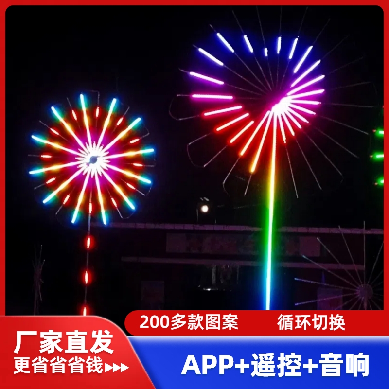 大型网红户外七彩旋转礼花灯风车灯声控图案烟花灯跑马迎宾灯