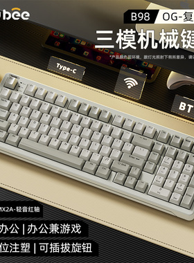 iLovbee b98复古机械键盘无线三模客制化胶坨坨电脑游戏静音办公
