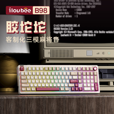 iLovbee B98三模无线 线RGB背光机械键盘 支援凯华知速轴客制化电