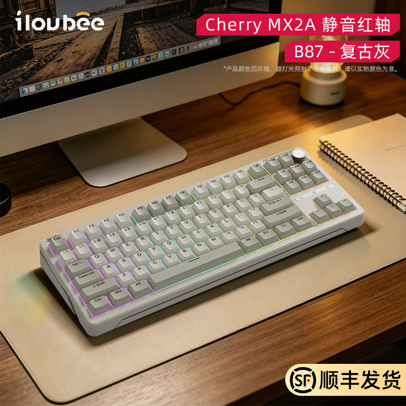 ilovbee b87复古无线机械键盘三模轻办公麻将音电竞游戏男生87键