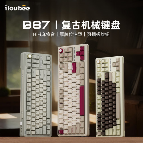 iLovbeeB87三模无线麻将音胶坨坨