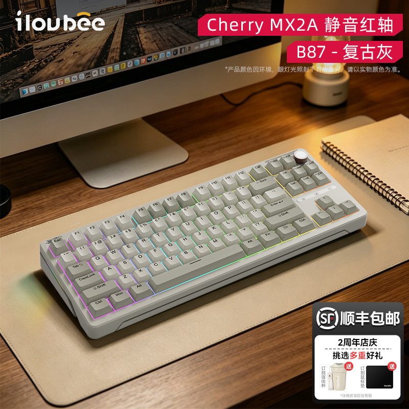 ilovbee b87复古无线机械键盘三模轻办公麻将音电竞游戏男生87键