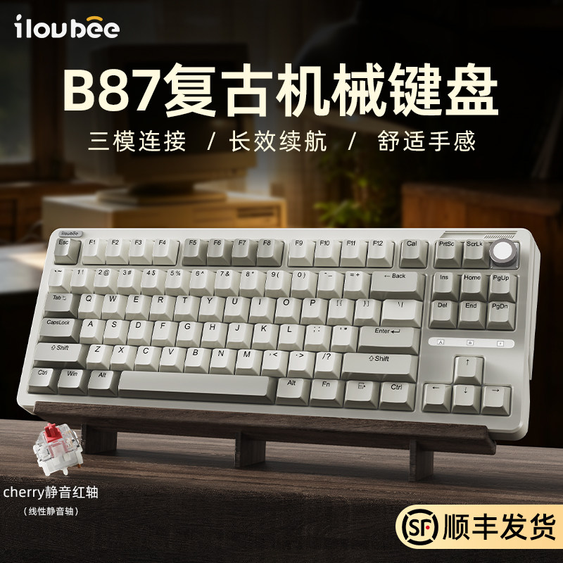 iLovbee B87复古机械键盘无线三模客制化胶坨坨轻音办公cherry轴