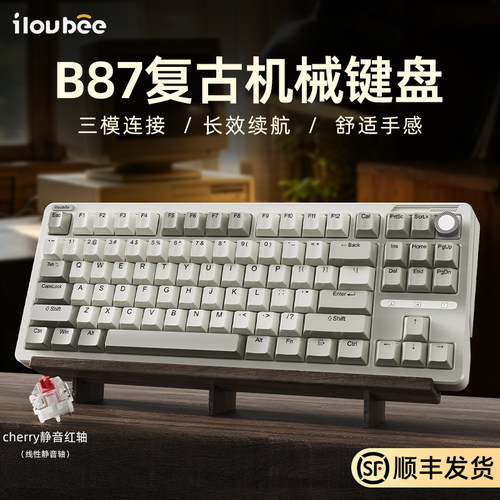iLovbee三模办公机械键盘