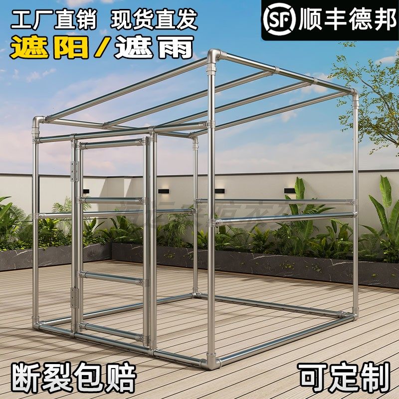镀锌钢管室外多肉花架遮阳架遮雨棚爬藤葡萄架多肉保温棚鸭子鸡舍