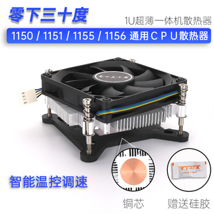 1156 1U超薄CPU散热器1150 1151 1155 1200一体机HTPC静音小风扇