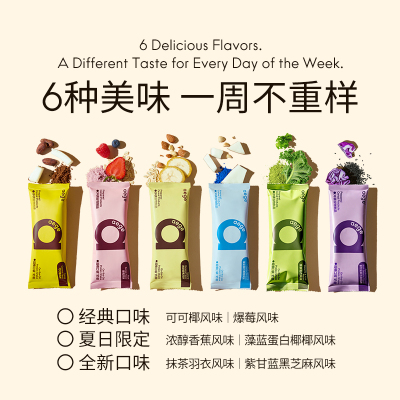 【官方】aege超模口袋奶昔爆料代餐便携饱腹液断健康口袋奶昔