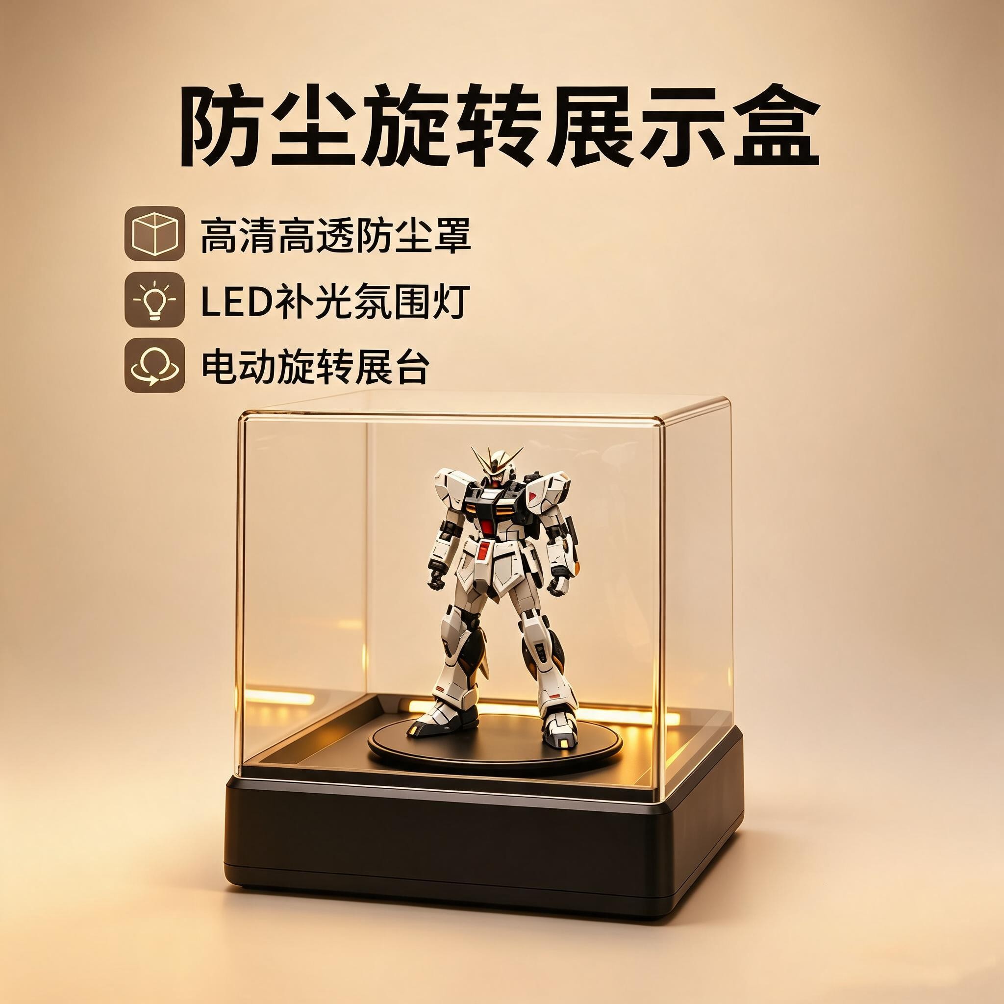 盲盒防尘收纳透明亚克力展示盒