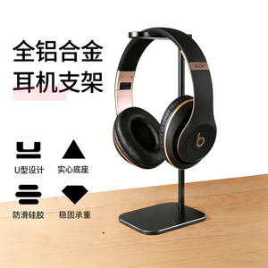 头戴式耳机架游戏耳麦桌面展示架