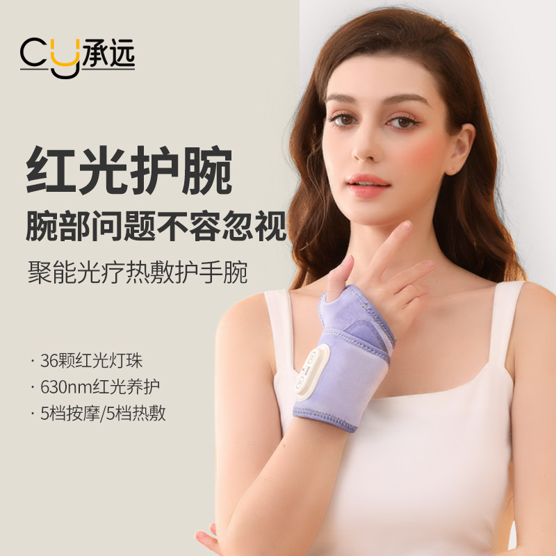 承远红光护腕热敷按摩手腕腱鞘妈妈手扭伤远红外保暖电热按摩器,个人护理/保健/按摩器材,保健护具(护腰/膝/腿/颈),淘宝优惠券,粉丝福利购,淘宝优惠卷