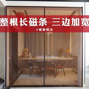1/2全尺寸全磁条金刚网防蚊门帘夏季大门防蝇通风防尘纱门子磁吸