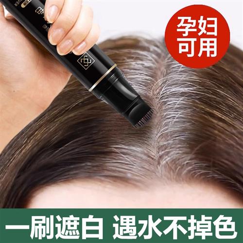 染发笔棒一次性纯植物不掉色遮盖白发神器3秒临时染发剂女士补发