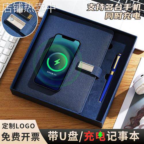 多功能移动电源无线充电笔记本定制高端礼品办公礼盒套装a5记事本