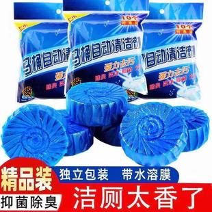 马桶清洁剂蓝泡泡家用卫生间除臭去异味洁厕宝去污垢洁蓝泡泡马桶
