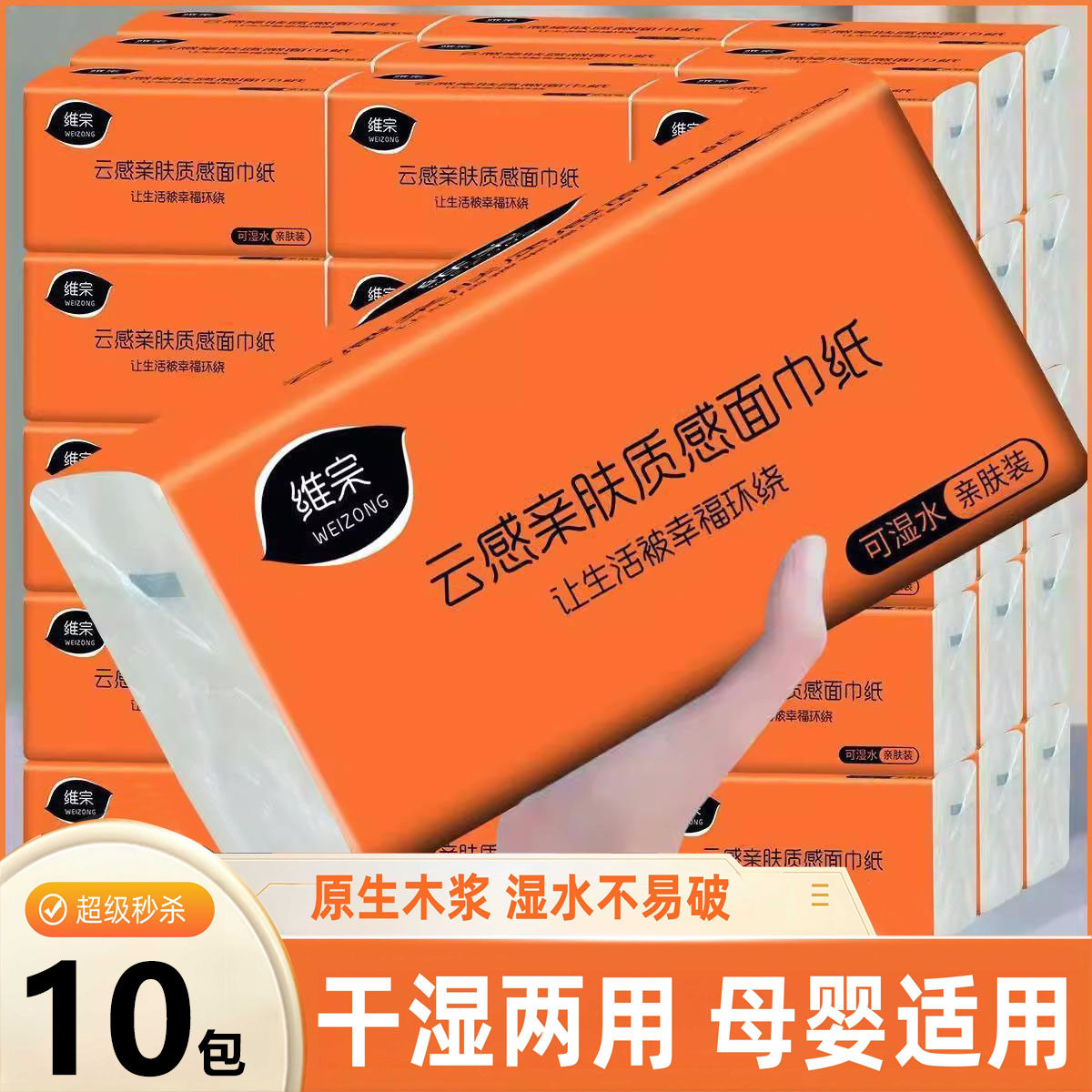 原生木浆餐巾纸母婴适用温和