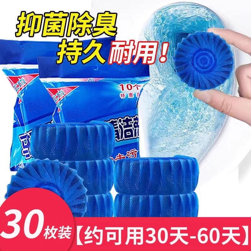 洁厕宝蓝泡泡家用洁厕灵厕所除臭去污神器祛异味马桶清洁剂清香型