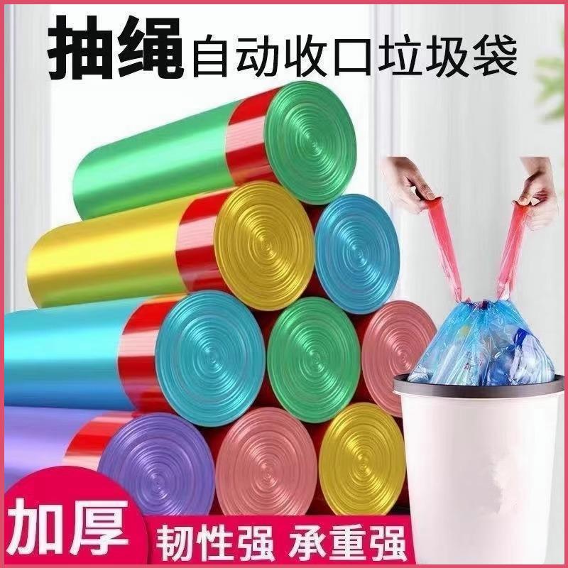 抽绳垃圾袋提拉收口不脏手