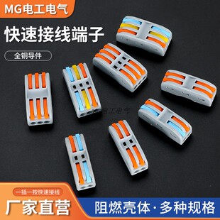 接线神器二进二出SPL快速接线端子电线并线连接器插拔式 对接插头