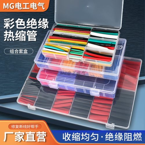 加厚2倍热缩管绝缘套管电线保护