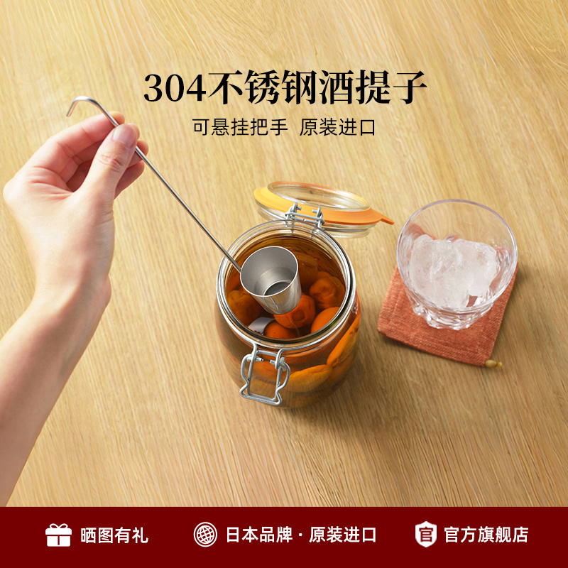 YOSHIKAWA酒提子304不锈钢耐腐蚀