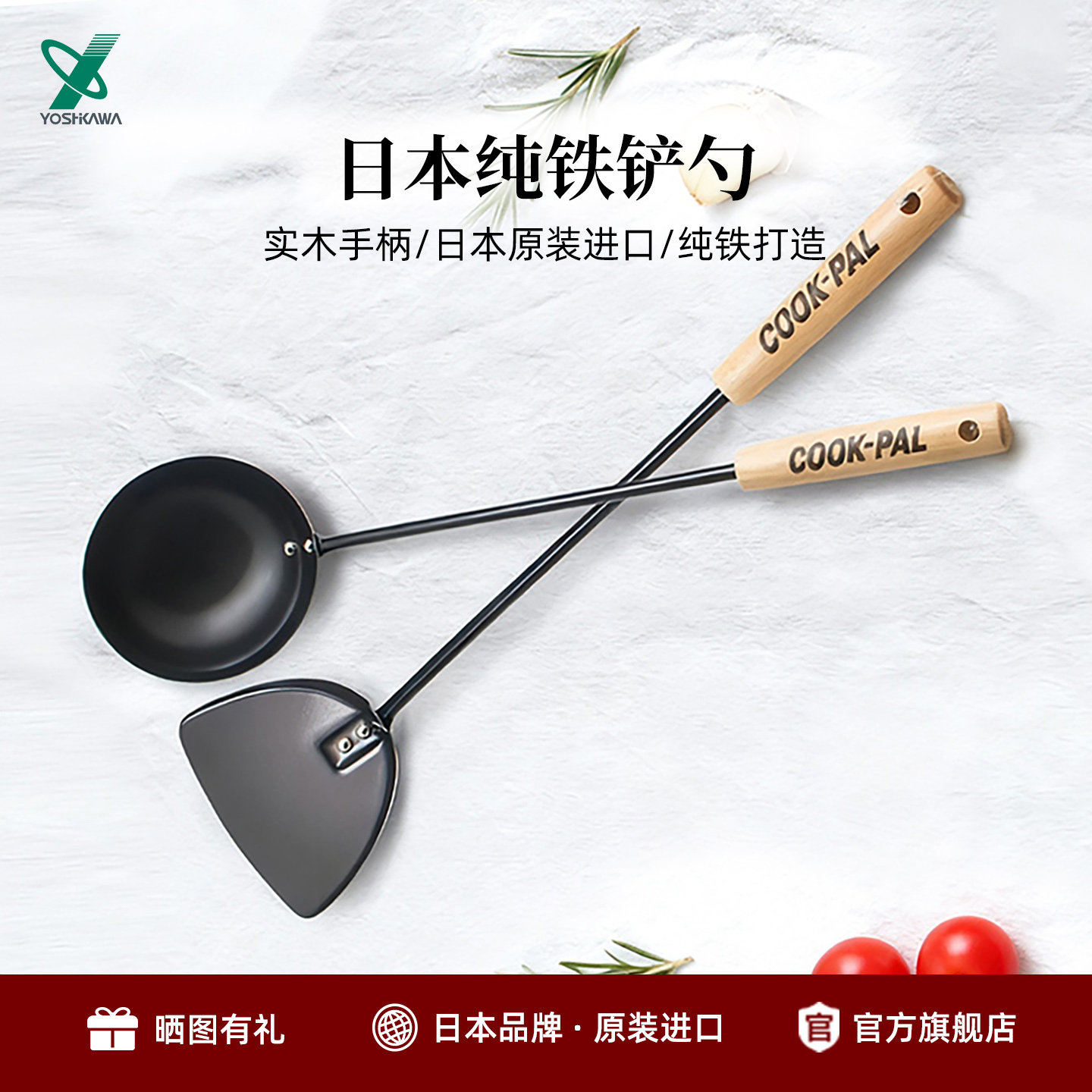 YOSHIKAWA吉川日本进口厨具超轻铁铲家用炒菜铲锅铲铲子勺子炒菜