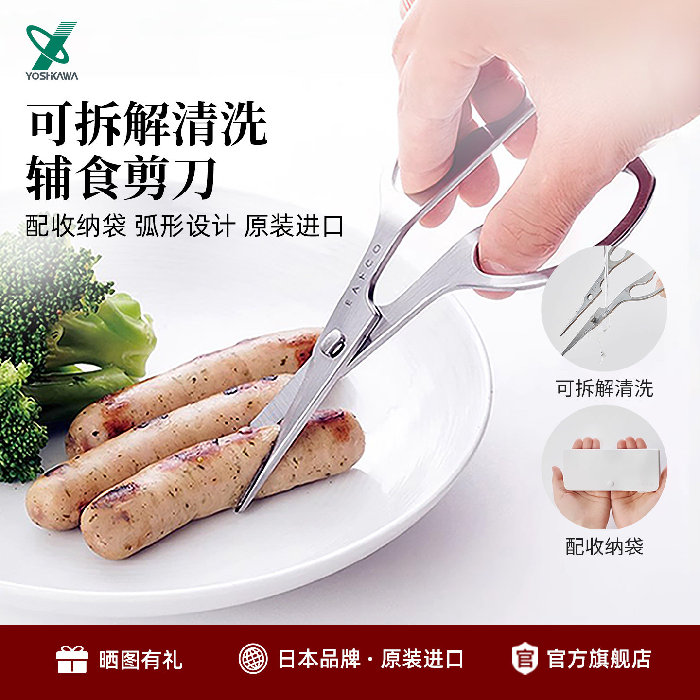 吉川儿童辅食剪不锈钢食品级可拆图片