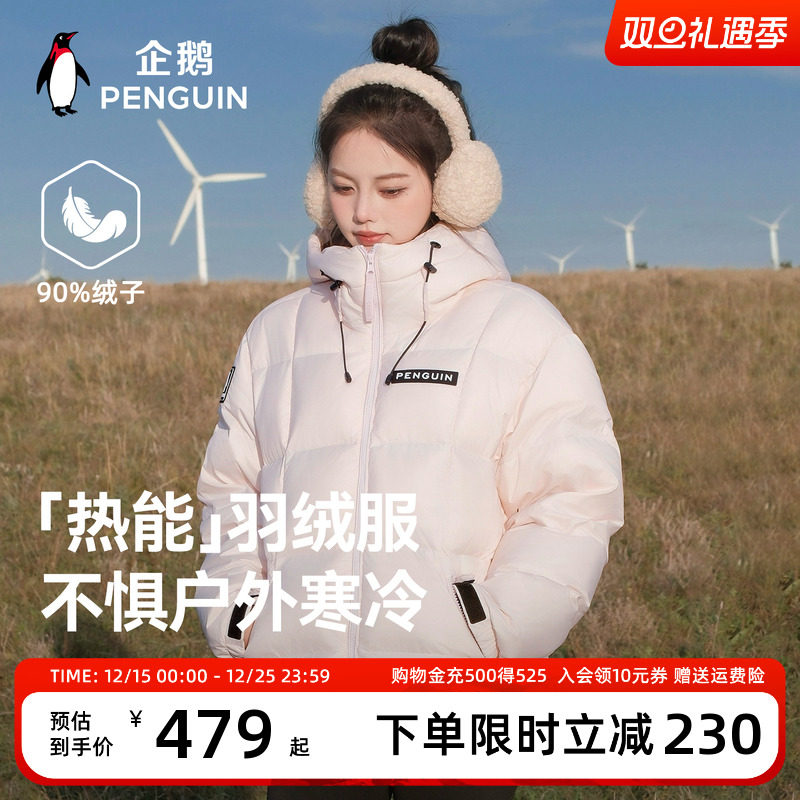 企鹅联名骆驼热能羽绒服