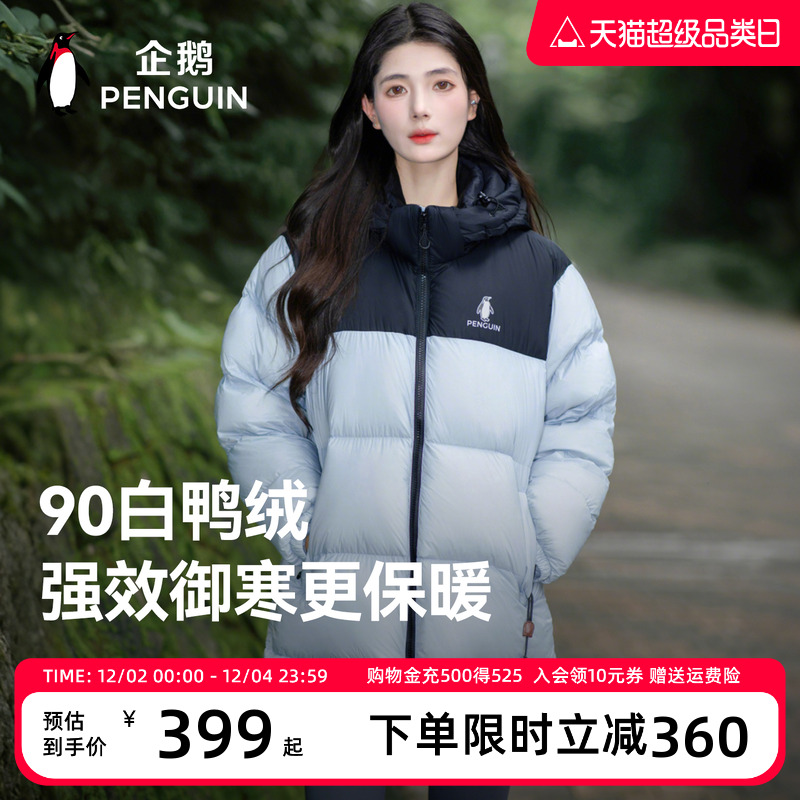 企鹅热能羽绒服男女2025秋冬新款
