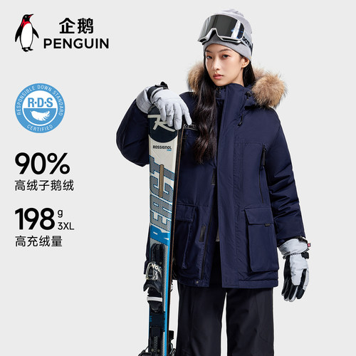 企鹅极光派克鹅绒服三防拒水