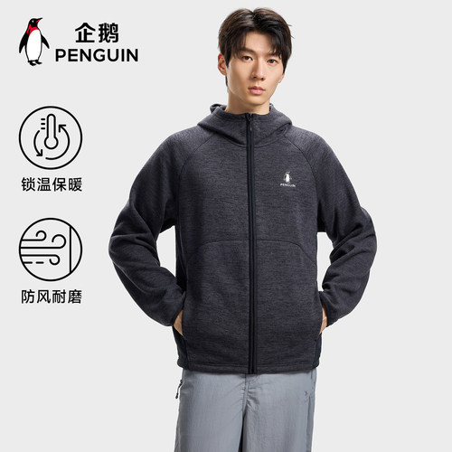 企鹅连帽抓绒外套加绒保暖