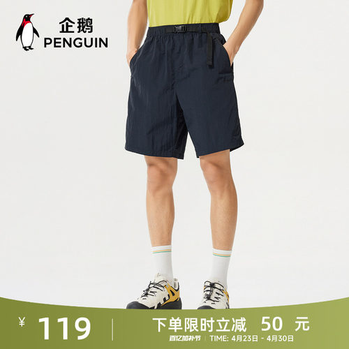企鹅户外防晒短裤男装2026夏季新款凉感透气速干休闲五分直筒裤子 - 封面