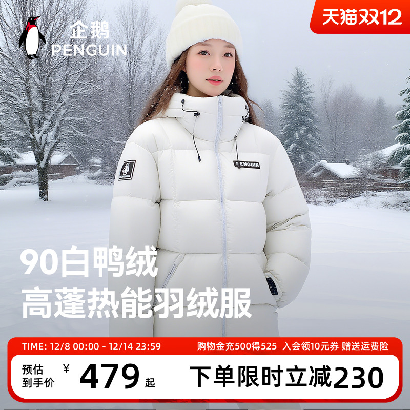 企鹅联名骆驼热能羽绒服